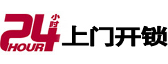 祥云开锁公司